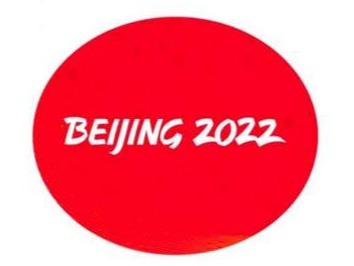 北京交警提醒：与涉奥闭环车辆发生事故别去敲车窗