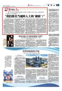 “我们报名当视障人士的‘眼睛’”！爱心助盲出行志愿活动获多方点赞 