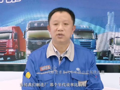 考工记之工匠说 | 一汽解放青岛公司高级技师刘延会：从一线工人到技术大拿