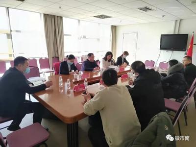 市南区召开2021年度价格监测总结会