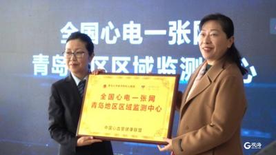 全国心电一张网！青岛地区区域监测中心项目在市北启动 
