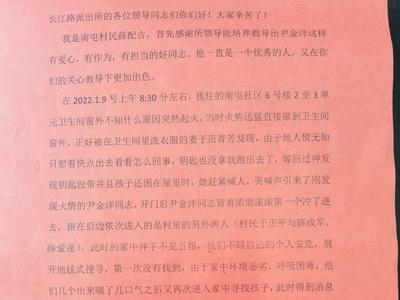 点赞！这名长江路派出所辅警两进火场成功救人