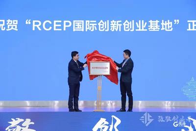 青岛市创业者联盟成立，RCEP国际创新创业基地落户  2021中国（青岛）国际菁英创业创新大赛“结硕果”