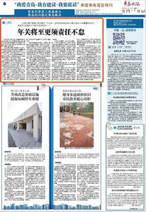 “三我”特刊|一周说·年关将至更须责任不怠 