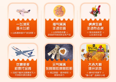 山航上线“如虎添翼”新春大礼包！覆盖青岛飞长春、哈尔滨航线