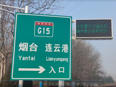 视频云联网、收费智能机器人……青岛高速公路智慧化升级守护返乡路