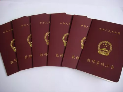 @青岛教资考生，因疫情原因未能参加面试，今起可办理退费