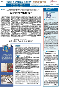 “三我”特刊|一周热点