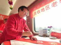 走心！列车上现场写春联送给回家的你|有一种年味叫坚守③