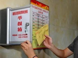 2021年全国纪检监察机关处分省部级干部36人