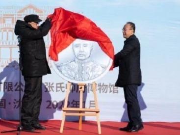 推张作霖“大帅币”交通卡引争议，沈阳市文旅广电局致歉：相关负责人已停职