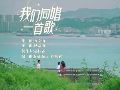 台音乐人参与创演《我们同唱一首歌》遭绿媒攻击，国台办回应