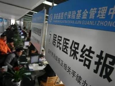 截至2021年末，全国基本医疗保险参保人数13.6亿人