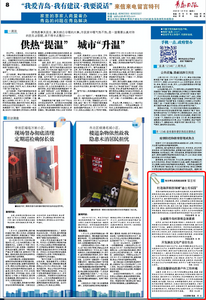 “三我”特刊| 留言板 我为青岛发展建言献策