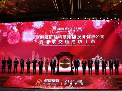 青岛再添一家上市企业！山东首个人工智能领域独角兽登陆港股