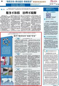 “三我”特刊|圆桌话题·新兴“城市家具”亟需“管家”