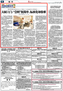 厨房里的新经济②|大厨上门：“尝鲜”挺简单，标准化却很难