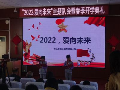 心中有爱，眼里有光！ 李沧实验二小爱意满满开启新学期      