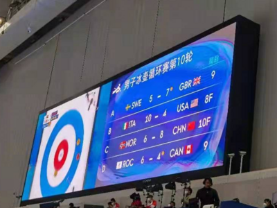 中国男子冰壶队8:6战胜挪威队，取得循环赛的第三场胜利