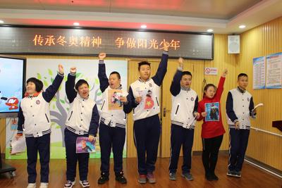 开学快镜头：冬奥元素“点燃”第一课