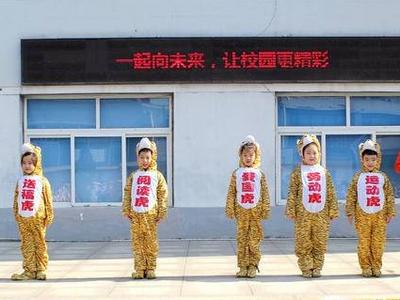 萌娃变身“五虎”回忆快乐寒假，青岛洮南路小学举行2022春季开学典礼