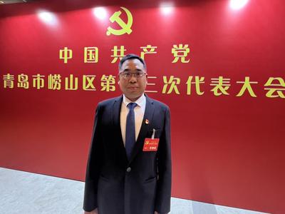 崂山区党代表、东亿供热管理有限公司张海港：在工作中发挥好党员模范带头作用
