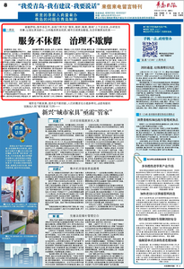 “三我”特刊|一周说·服务不休假，治理不歇脚