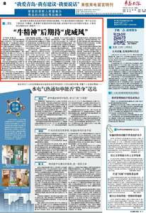 “三我”特刊|一周说·“牛精神”后期待“虎威风”