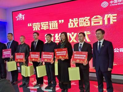 @退役军人，青岛“荣军通”优惠套餐升级，现在就可办理啦