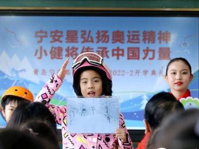 小健将传承中国力量，宁安路小学举行奥运主题开学典礼