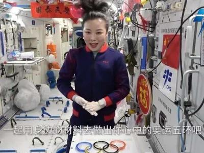 天宫课堂又开讲：亚平老师在空间站“变”出奥运五环