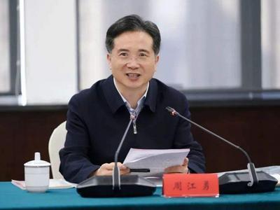 最高人民检察院依法对浙江省委原常委、杭州市委原书记周江勇决定逮捕