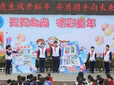 展现冬奥元素，上海路小学举行特色主题开学典礼
