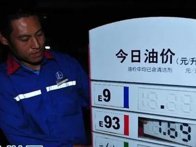 今夜调油价！加满一箱油多花8元，下班快去加油