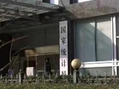 国家统计局：2月中旬重要生产资料市场价格21涨27降