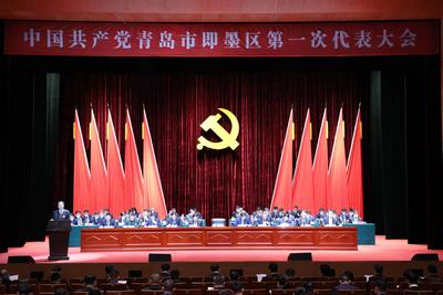 中国共产党青岛市即墨区第一次代表大会主席团第二次会议召开