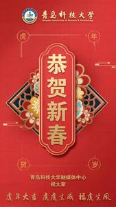 大年初一，稞稞来送祝福啦！