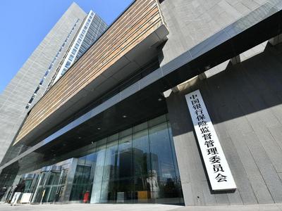 银保监会：警惕恶意炒作元宇宙房地产圈钱