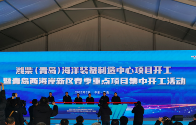 总投资889.7亿，青岛西海岸打响新春项目集中开工第一炮！