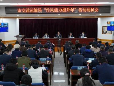 市交通运输局：锻造交通铁军，当好攻坚行动“开路先锋”