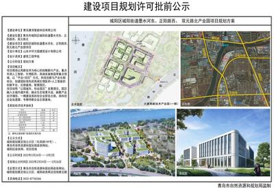 布局人工智能、生物医药......青岛“未来之城”片区又一规划发布