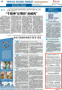 “三我”特刊|我为青岛发展建言献策留言板