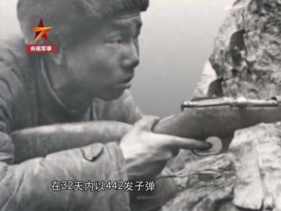 致敬！志愿军神枪手32天442发子弹毙敌214人