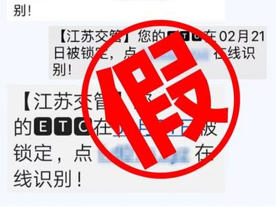 收到这条短信，请立刻删掉！