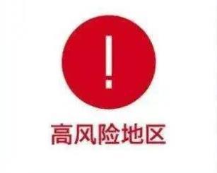 最新！呼和浩特25地升级，全国高中风险区8+192个