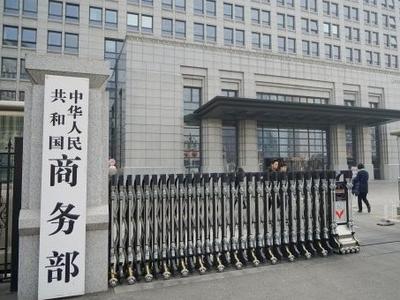 美将33家中国实体列入出口管制“未经验证清单”，商务部回应