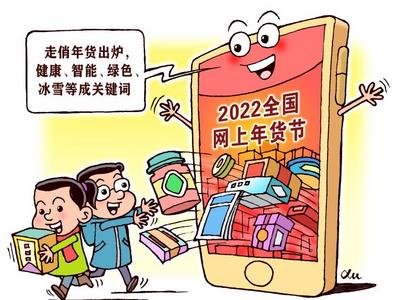 虎年年货新在哪，电商平台大数据告诉你