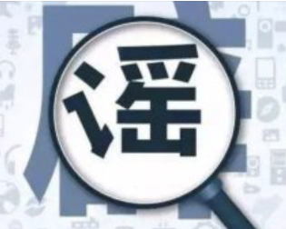 女子谎称“北京一批快递检测新冠病毒阳性”被拘留