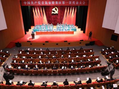 即墨撤市设区后第一次党代会，九大关键词透露这些信息…… 