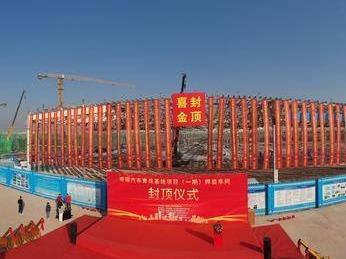 奇瑞汽车青岛基地：首期开工乘用车项目计划今年11月整车下线